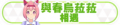 2023年1月11日 (三) 23:21版本的缩略图