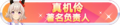 2023年8月30日 (三) 20:05版本的缩略图