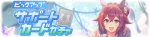 Gacha banner 30439.png