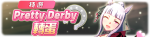 繁中服卡池182.png