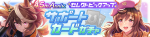 Gacha banner 30371.png