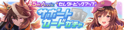 Gacha banner 30371.png