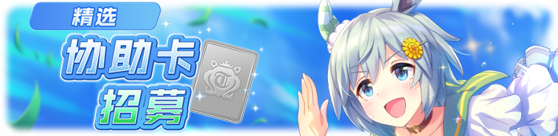 文件:简中卡池046.png