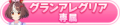 2025年3月11日 (二) 12:39版本的缩略图