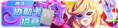 简中卡池064.png