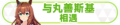 2023年8月30日 (三) 20:03版本的缩略图