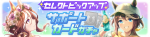 Gacha banner 30455.png