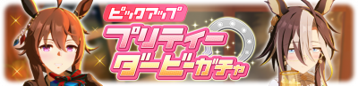 Gacha banner 30390.png