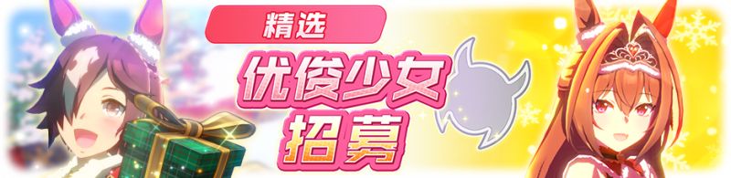 文件:简中卡池129.png