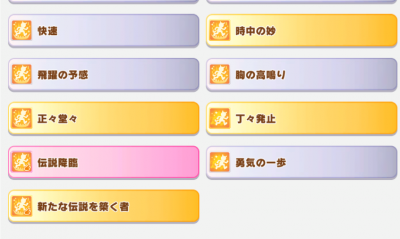 Master 6 rival 0 1.png