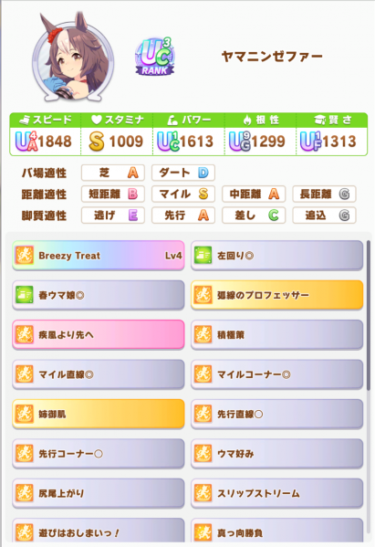 文件:Master 5 rival 5 0.png