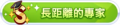 2024年1月29日 (一) 00:50版本的缩略图