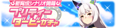 Gacha banner 30284.png