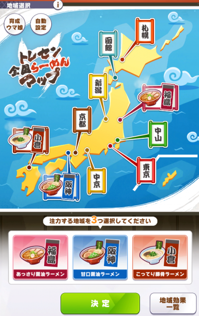 地区选择.png