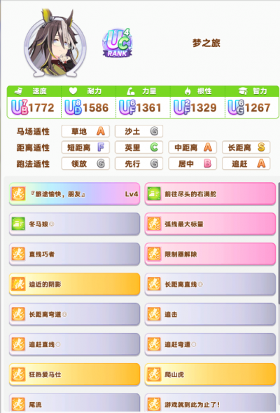梦旅3.png