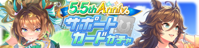 Gacha banner 30463.png