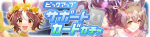 Gacha banner 30443.png