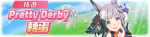 繁中服卡池322.png
