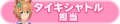 2021年5月24日 (一) 19:10版本的缩略图