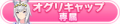 2021年5月24日 (一) 19:10版本的缩略图