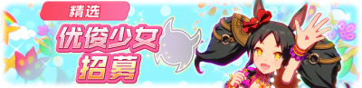 简中卡池170.png