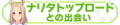 2024年6月30日 (日) 03:20版本的缩略图