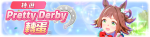 繁中服卡池224.png