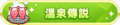 2023年1月11日 (三) 23:17版本的缩略图