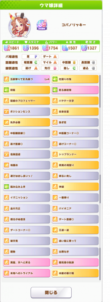 文件:Master 6 rival 14 0.png