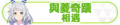 2024年6月30日 (日) 03:20版本的缩略图