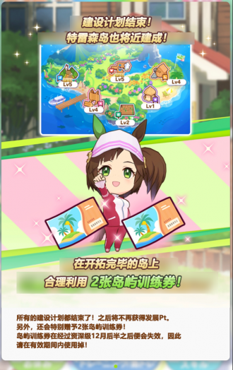无人岛教程8.png
