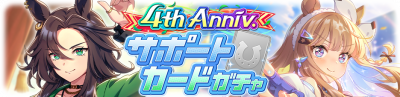 Gacha banner 30315.png