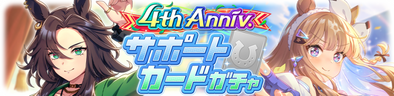 文件:Gacha banner 30315.png