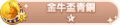 2023年6月27日 (二) 23:16版本的缩略图