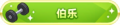 2023年8月30日 (三) 20:02版本的缩略图