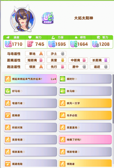 太阳神3.png