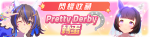 繁中服卡池262.png