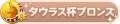 2021年5月24日 (一) 19:09版本的缩略图