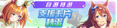 繁中服卡池191.png