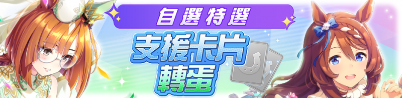 文件:繁中服卡池191.png