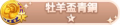 2024年6月30日 (日) 03:23版本的缩略图