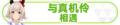 2023年8月30日 (三) 20:05版本的缩略图