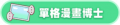 2023年1月11日 (三) 23:18版本的缩略图