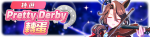 繁中服卡池231.png