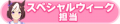 2021年5月24日 (一) 19:10版本的缩略图