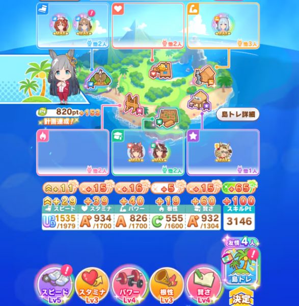 文件:岛屿训练.png