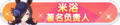 2023年8月30日 (三) 20:04版本的缩略图