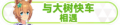 2023年8月30日 (三) 20:03版本的缩略图