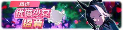 简中卡池195.png