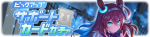 Gacha banner 30387.png